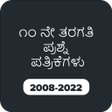 Icon of program: SSLC Question Papers Kann…