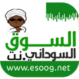 程序图标：Sudanese Marketplace