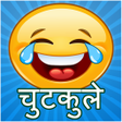 Ikona programu: Funny Hindi Jokes हिन्दी …
