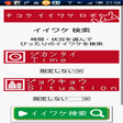 プログラムのアイコン：チコクイイワケロボ