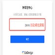 Icon of program: Auto Login to Codesign