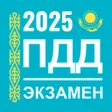 Экзамен и ПДД Казахстан 2022 icon