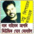 程序图标：এনডর কশরর করওক গন -
