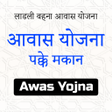プログラムのアイコン：आवस यजन Awas गरमण सच