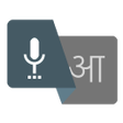 程序图标：Hindi Voice to Text