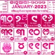 Kohinoor Odia Calendar 2023