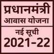 Programikonen: परधनमतर आवस यजन सच