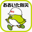 プログラムのアイコン: おおいた防災アプリ