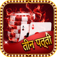 तन पतत Poker icon