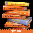 Ikona programu: Puran परण