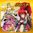 Ikona programu: グリパチCR戦国乙女花