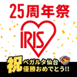Programın simgesi: アイリスプラザ　アイリスオーヤマ公式通販