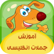 Programikonen: آموزش جملات