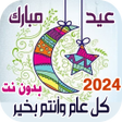 Programikonen: اغاني وتكبيرا ت العيد بدو…