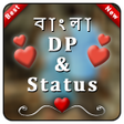 プログラムのアイコン：Bangla Status DP  Status …