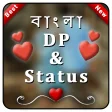 Bangla Status DP  Status  ব