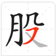Pictogram van programma: 股票基金神器精简版
