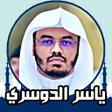 Icon of program: القران كريم صوت وصورة الد…