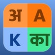 Icoon van programma: Swarakshar