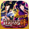 أيقونة البرنامج: グリパチバジリスク甲賀忍法帖絆