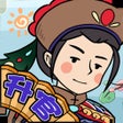 Icoon van programma: 我想升官