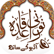 Programikonen: Noorani Qaida Urdu Audio …