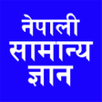 नपल समनय जञन Nepali GK General Knowledge