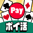 程序图标：ソリティア-ポイ活Payもらえるそるティア