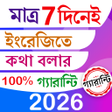 Icon of program: 7 দন ইরজত কথ গযরনট