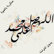 プログラムのアイコン：Prayer on the prophet muh…