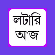 プログラムのアイコン：Lottery Aaj Sambad Result