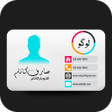 程序图标：Urdu Visiting Card Maker