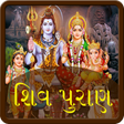 程序图标：Shiv Puran in Gujarati