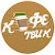 ไอคอนของโปรแกรม: Кофе Твик