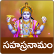 Icon of program: Vishnu Sahasranamam Telug…