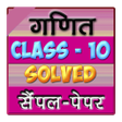 Programikonen: 10th class math sample pa…