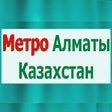 Metro: Алматы метро Казахстан