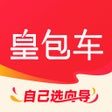 Icoon van programma: 皇包车旅行