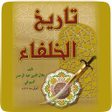 Icon of program: Tareekh ul Khulafa
