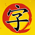 プログラムのアイコン：美文字
