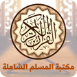 Programikon: Muslim library