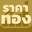 Ícone do programa: ราคาทอง อพเดท 24 ชวโมง