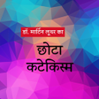 Icon of program: Chhota Katekism Nwgelc