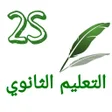 Icon of program: اختبارات الثانية علوم تجر…