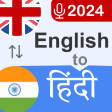 Programın simgesi: English to Hindi Translat…