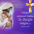 Daily Prayer Bible Quotes Telu icon