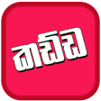 Kadda - Learn English in Sinha