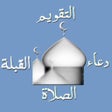 程序图标：Hijri-Islamic Cal Prayer …