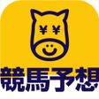 Icon of program: 競馬予想アプリ高配当21