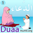 程序图标：Mumti Dua 1